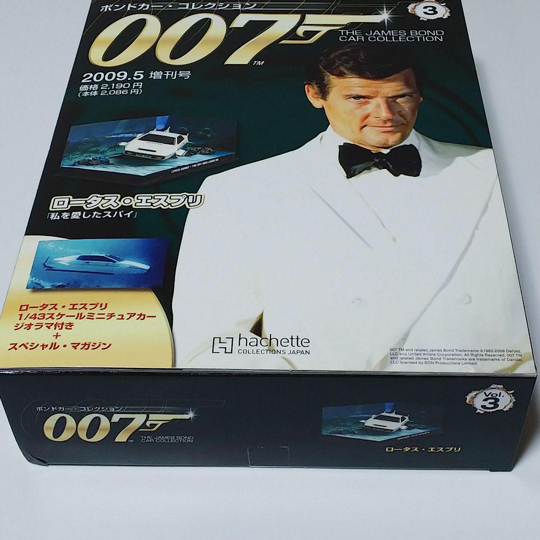 「００７」ボンドカー・コレクション３・ロータス・エスプリ（限定・新品）