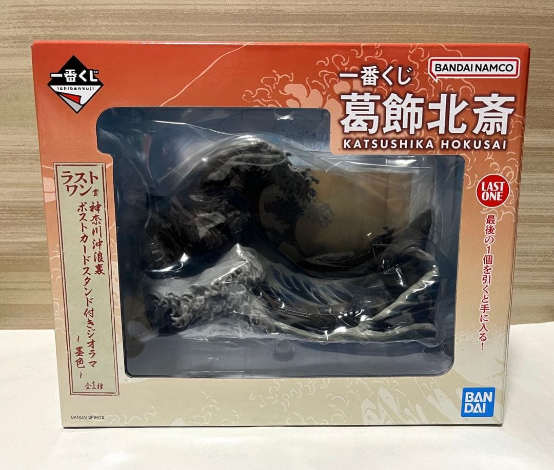 一番くじ 葛飾北斎 ラストワン賞　新品未開封