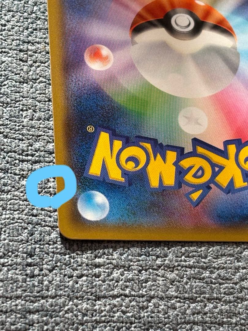 ヨコハマのピカチュウ 282/SM-P プロモ　ポケモンカード