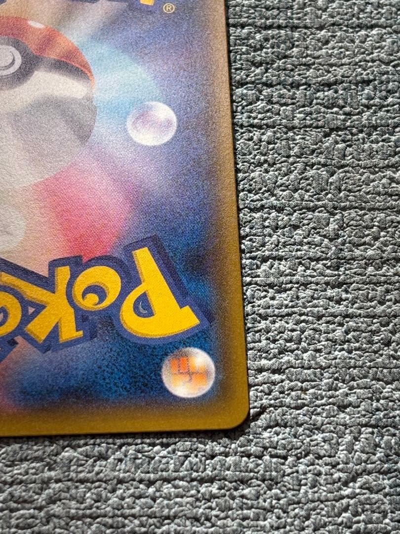 ヨコハマのピカチュウ 282/SM-P プロモ　ポケモンカード