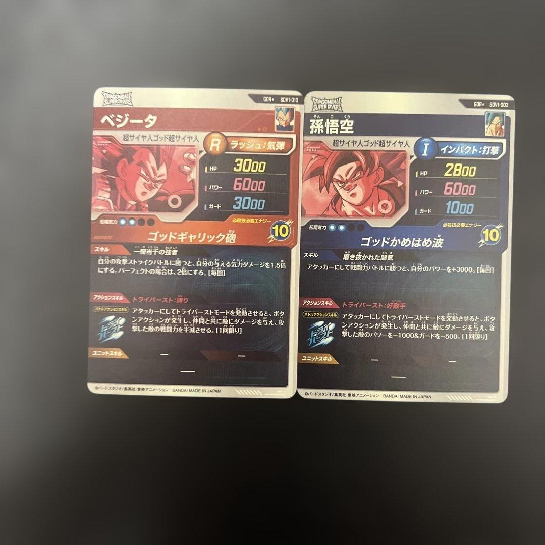 ドラゴンボールカード SDV1-010SDV1-010