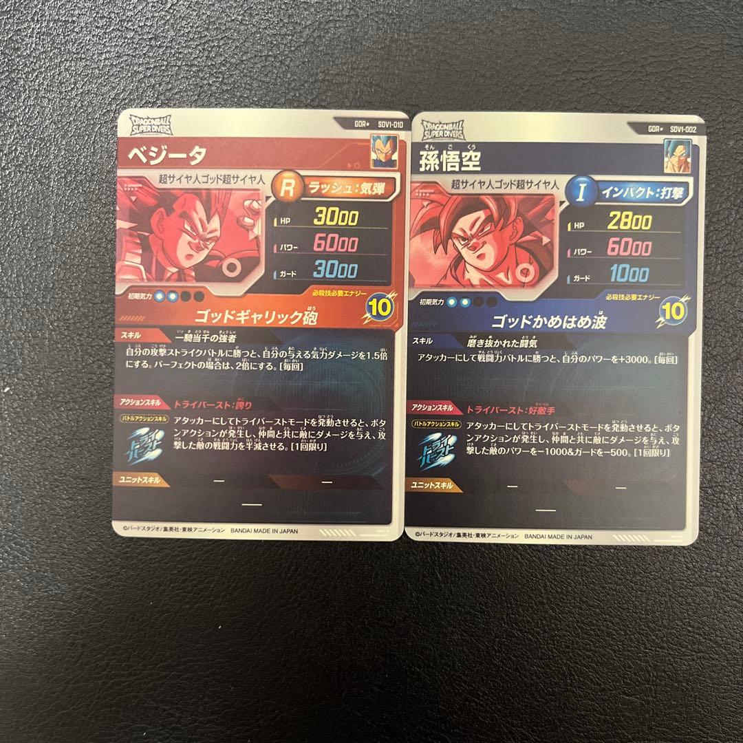 ドラゴンボールカード SDV1-010SDV1-010