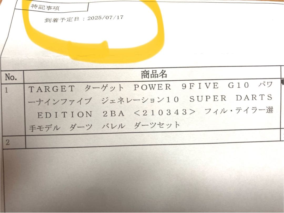 TARGET POWER 9FIVE G10 2BA フィルテイラーモデル