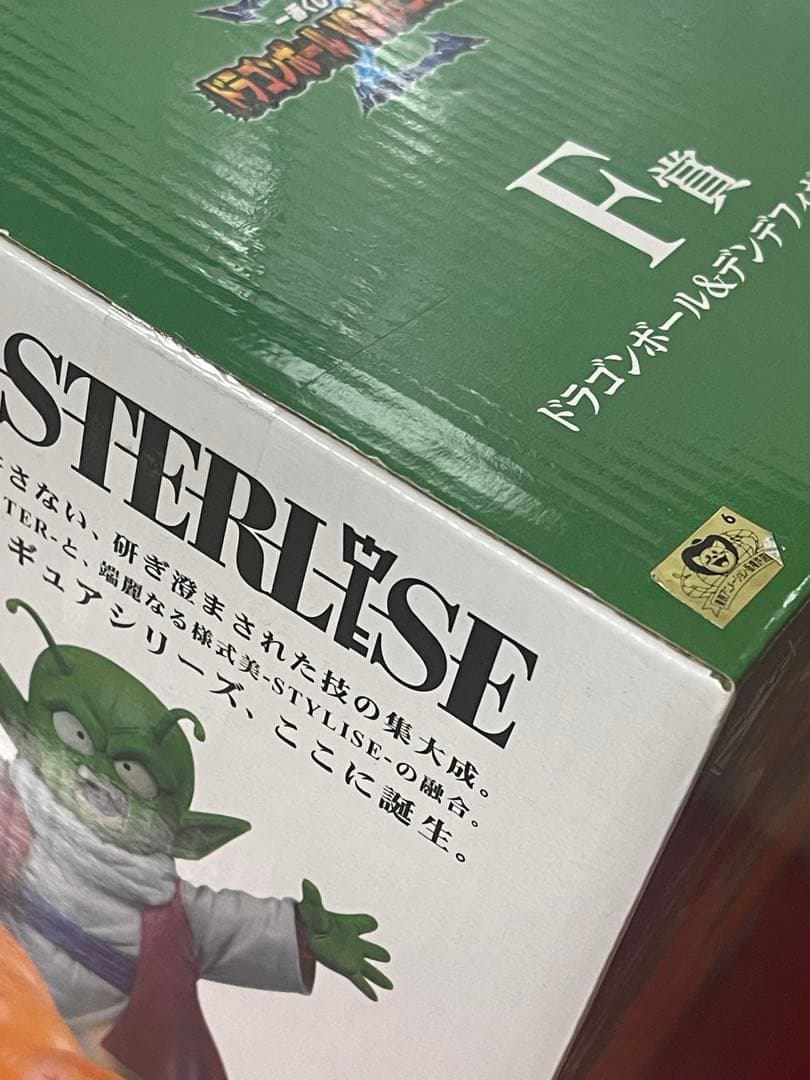 一番くじ　ドラゴンボールvsオムニバスZ　ラストワン賞　ポルンガ　F賞　デンデ