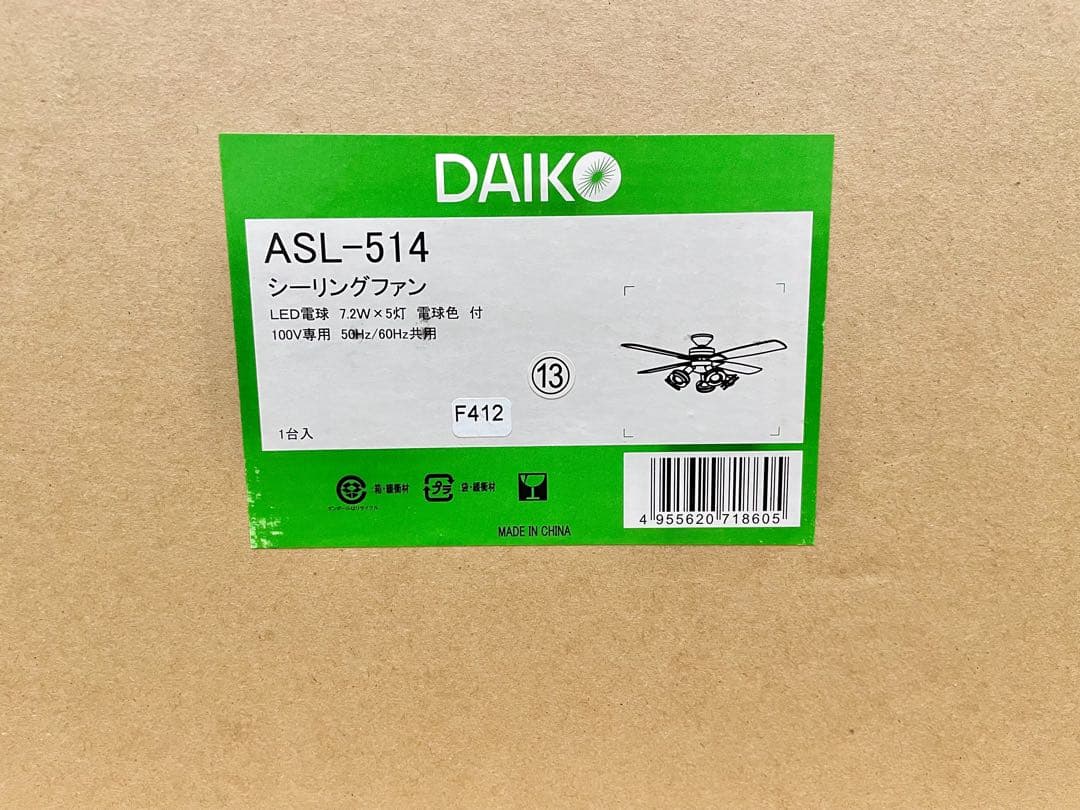 ASL-514 シーリングファン LED電球 リモコン付き(大光電機)