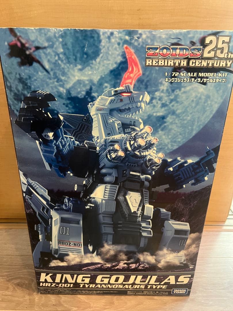 キングゴジュラス　初期不良(ジャンク扱いで)