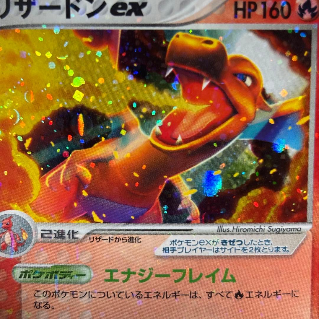 【良品】リザードンex ランダム構築スターター 012/052