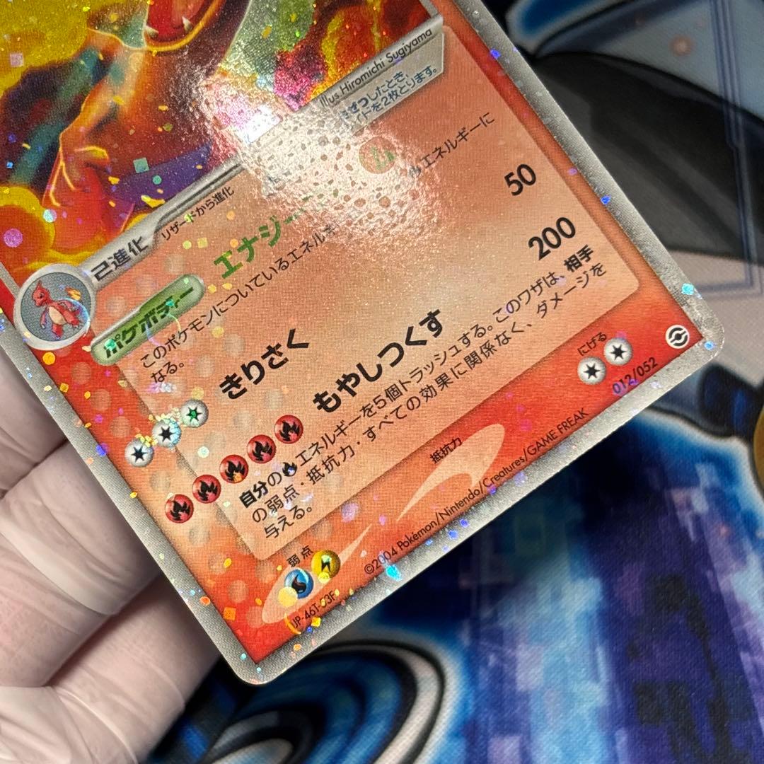 【良品】リザードンex ランダム構築スターター 012/052