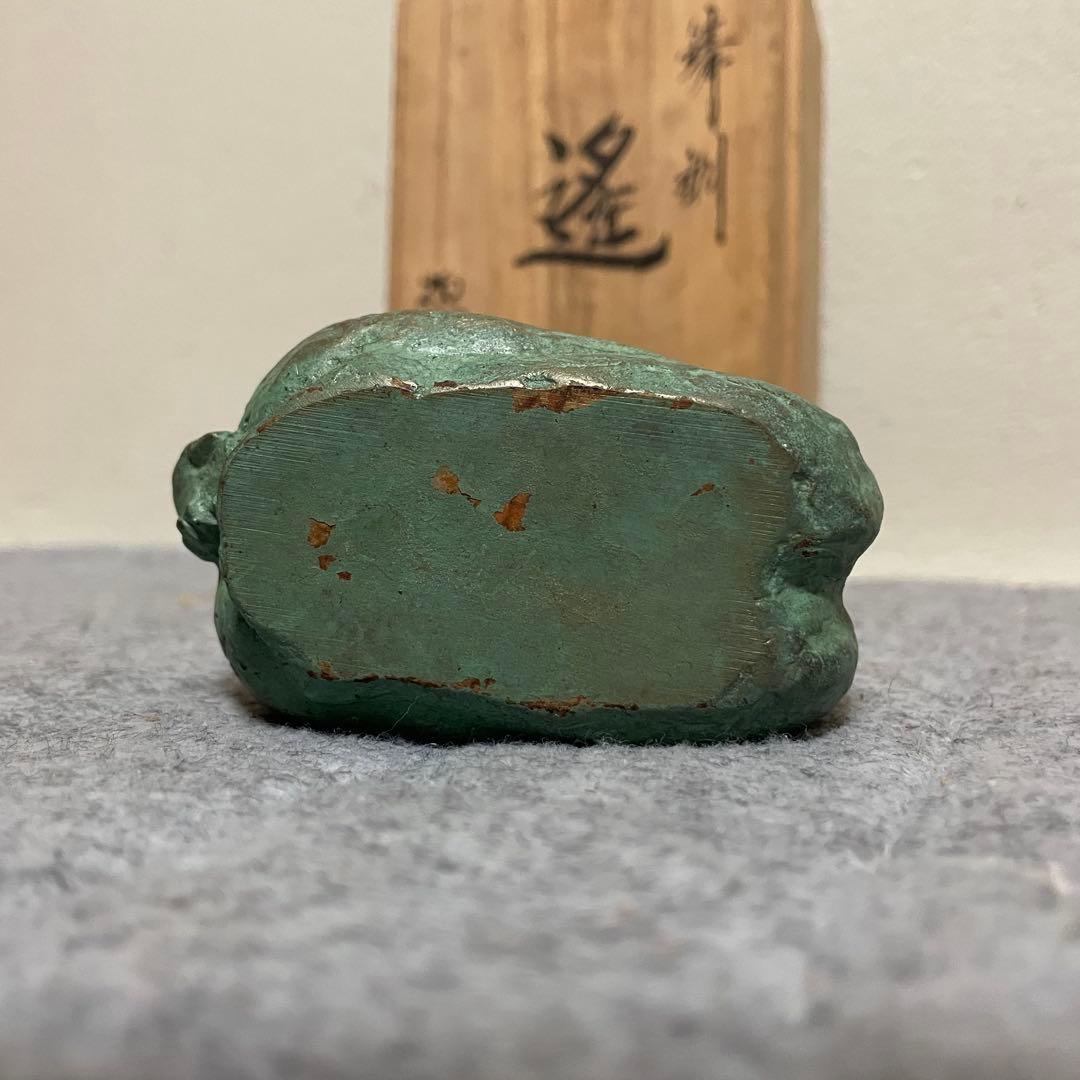 高岡銅器 青銅 ブロンズ 像 銅像 遙 三枝惣太郎 工芸 木箱入り