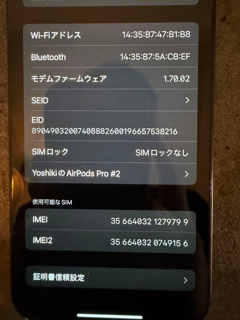 塩大福様　iPhone16 256GB ブラック　SIMフリー