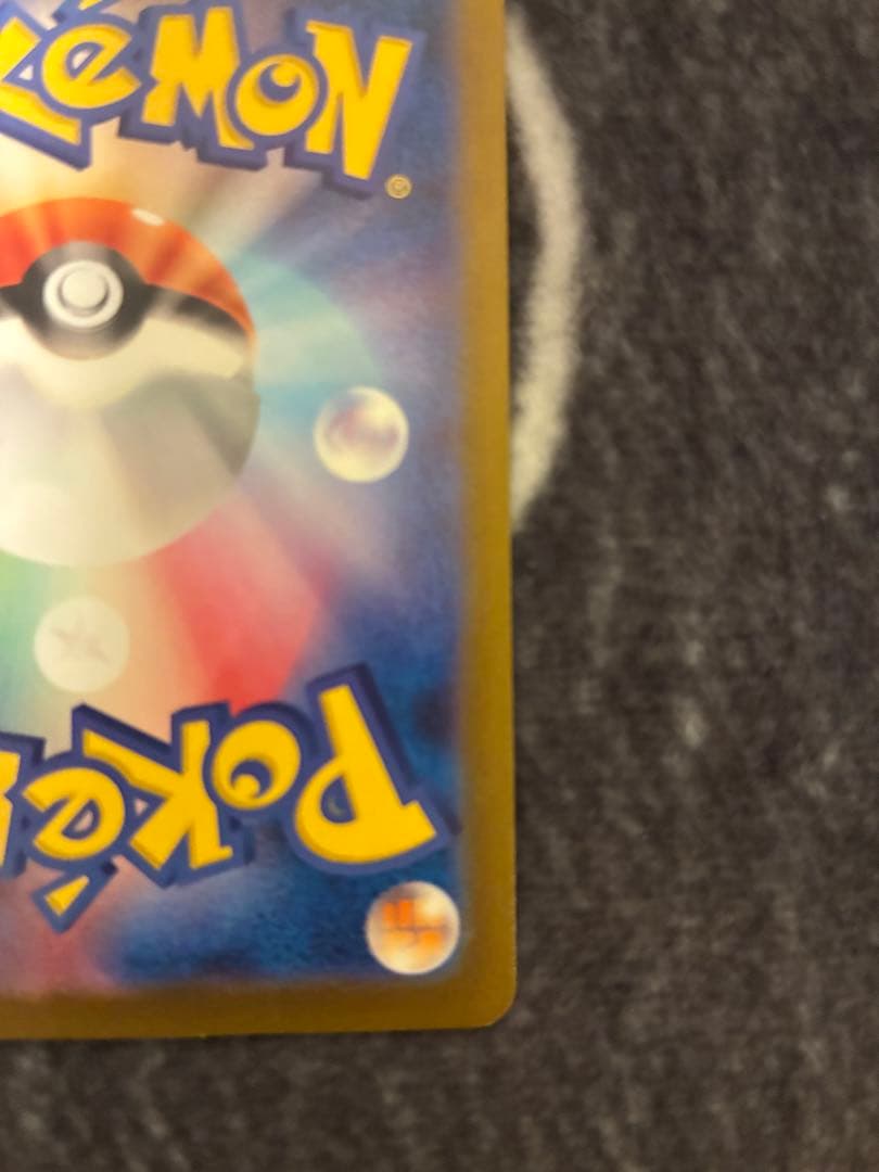 リザードンex SAR SV3 黒炎の支配者 134/108