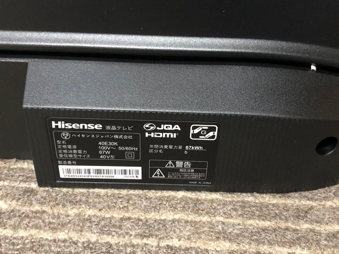 Hisense 40v型 液晶テレビ 40E30K ほぼ未使用