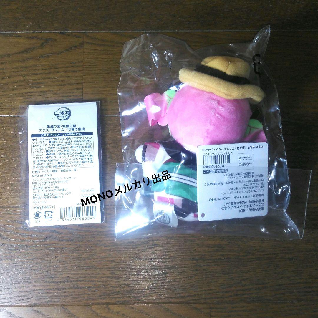 ■鬼滅の刃　鬼滅の奏宴 in 横浜　グッズ　2点セット　新品未開封