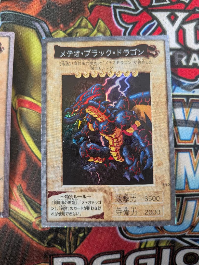 遊戯王　バンダイ版　まとめ売り　ブルーアイズ　邪悪なる鎖