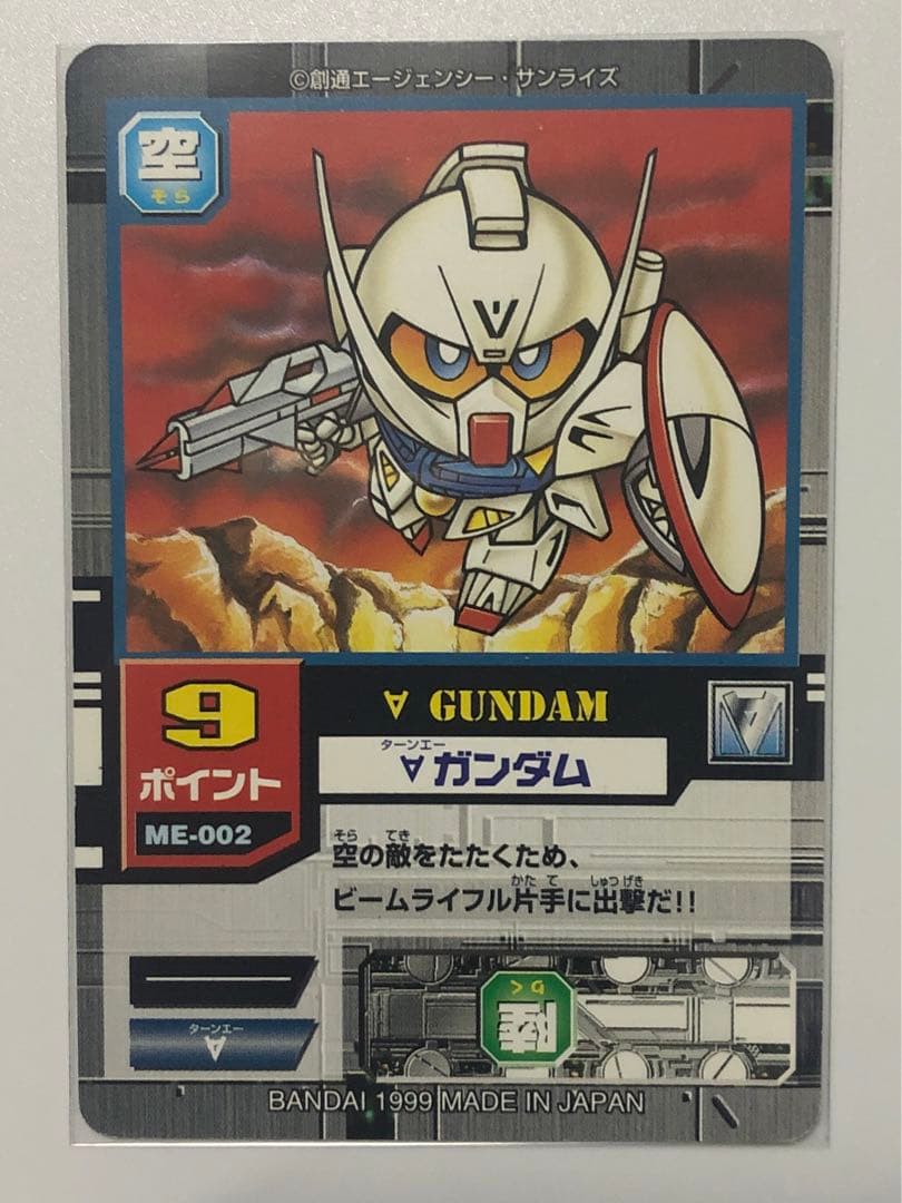 SDガンダム　モビルパワーズ　ターンAガンダム　ジャンク