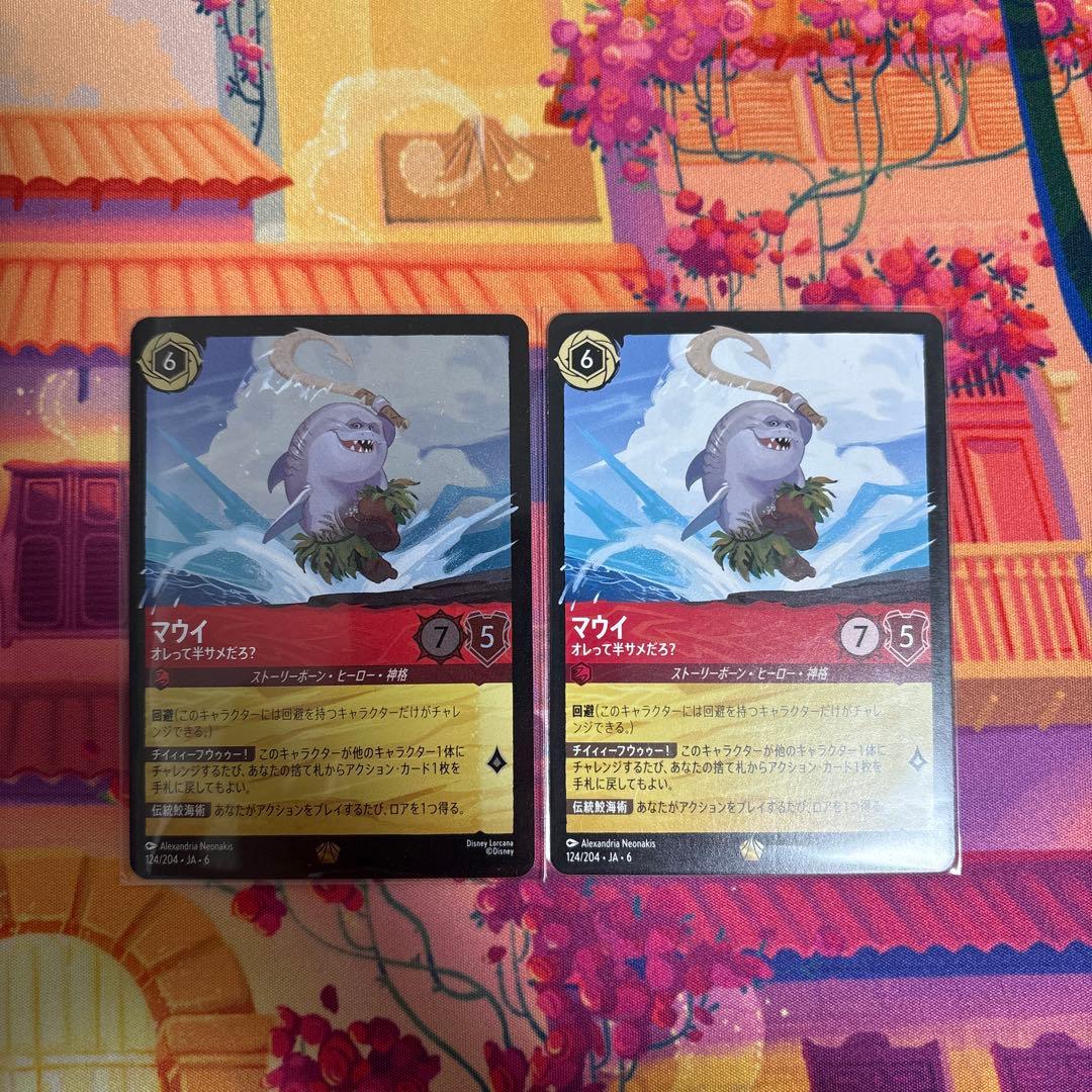 マウイ　オレって半サメだろ？　Foil1枚　通常1枚　ロルカナ