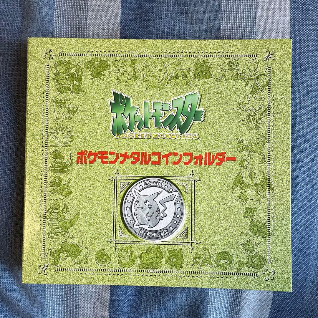 ポケモン　ポケモンメタルフォルダー オレンジ30集めろポケモンメタル