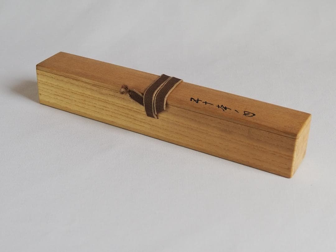 裏千家14世淡々斎宗室御書付『金閣寺古材茶杓』銘：竹窠（共箱）岩木秀斎造