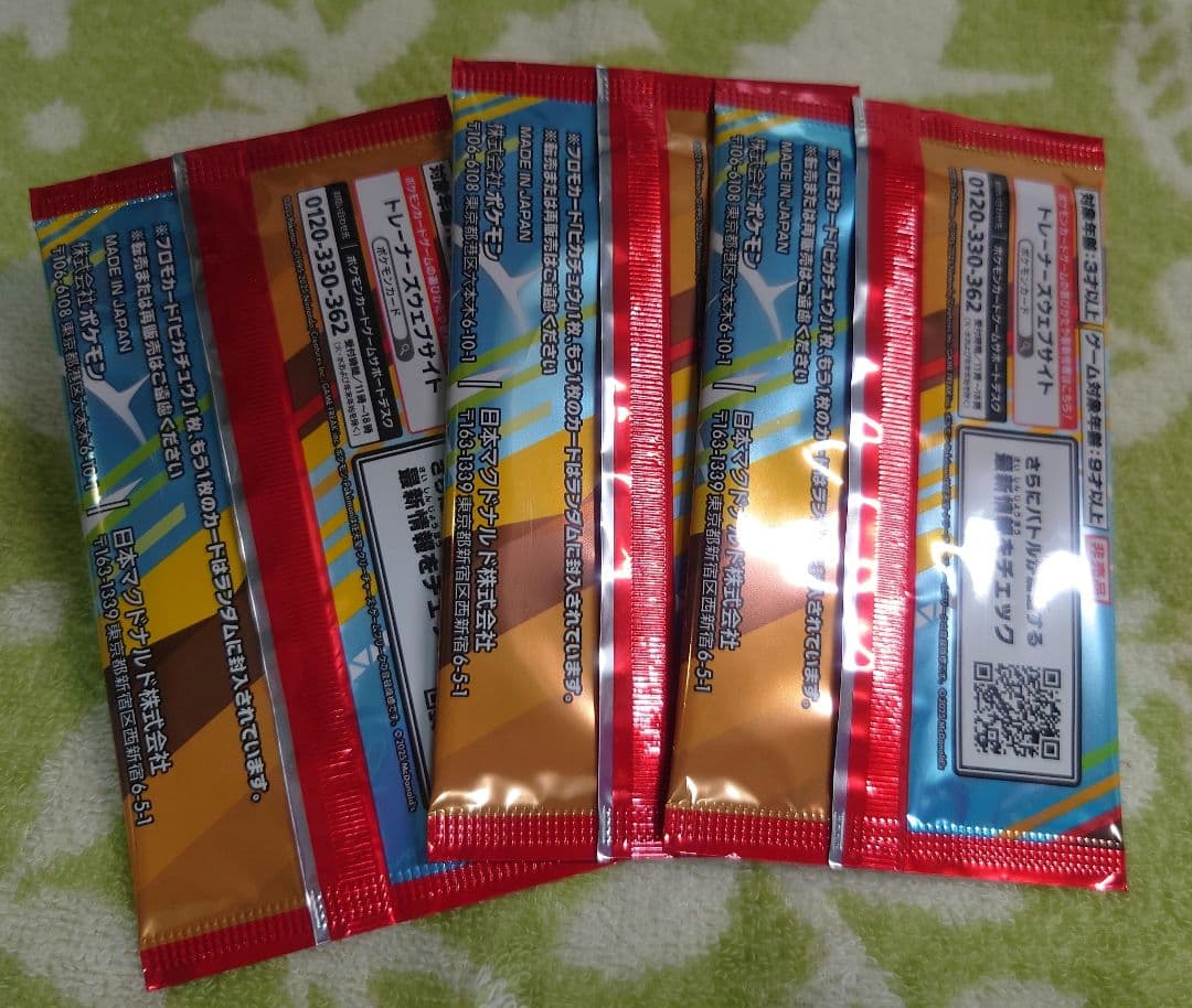 ポケモンセンター スペシャルBOX 3パック付き