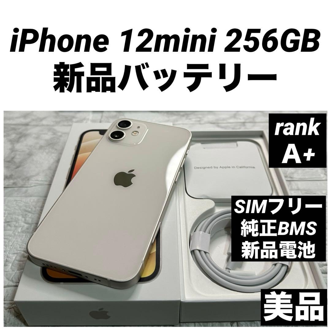 78 iPhone 12mini 256GB 純正BMS新品バッテリー　美品