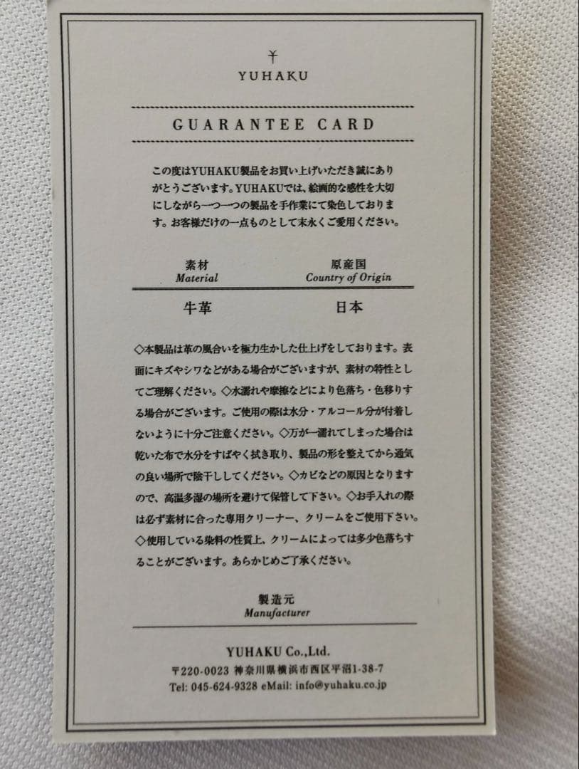 sorara様　yuhaku 日本製　牛革レザー　キーケース