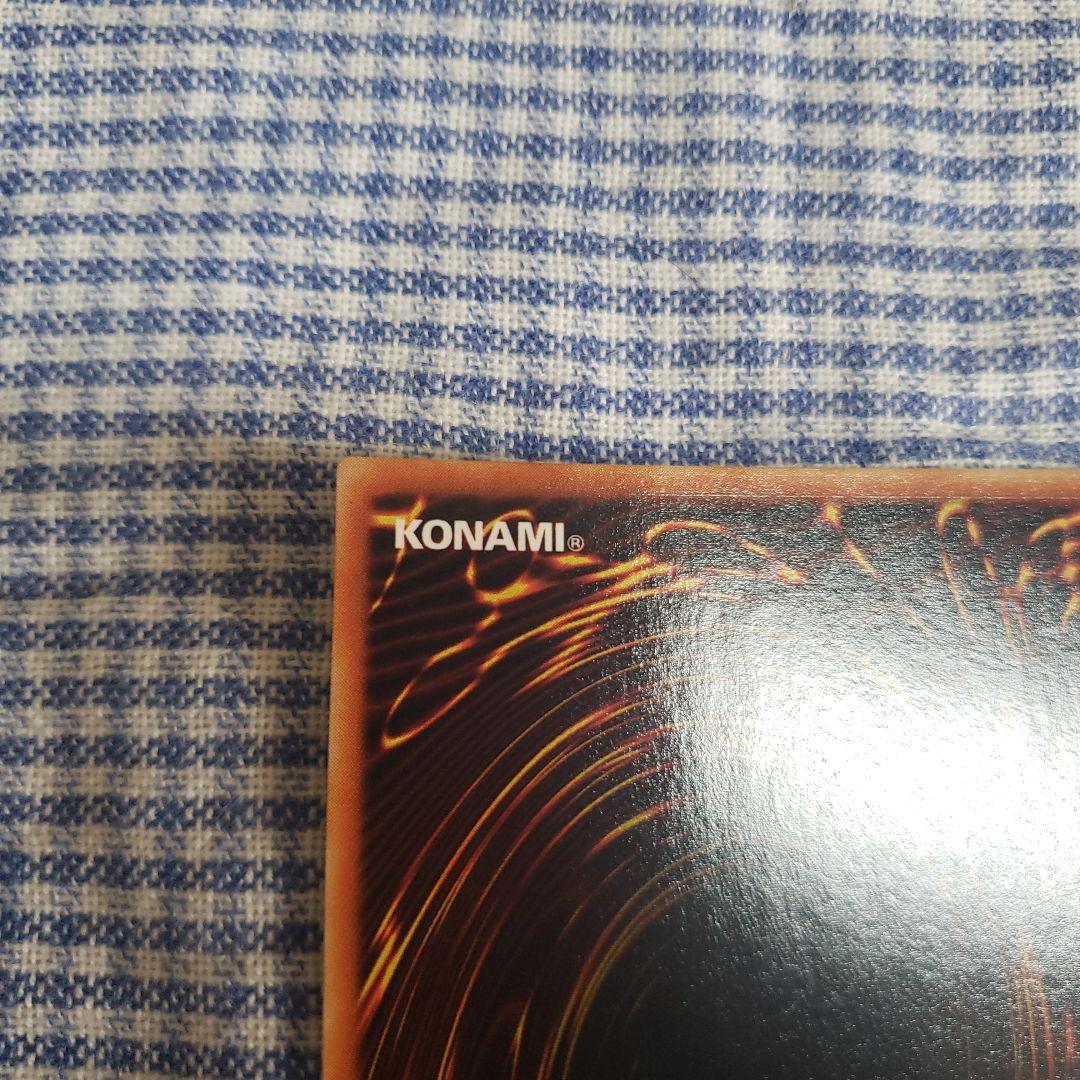 遊戯王 青眼の白龍 ウルトラレア