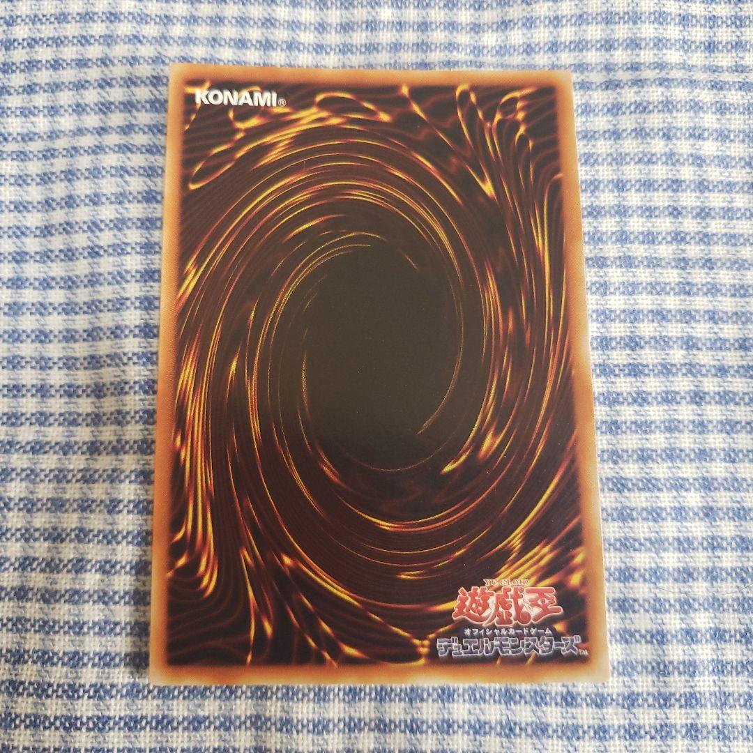 遊戯王 青眼の白龍 ウルトラレア