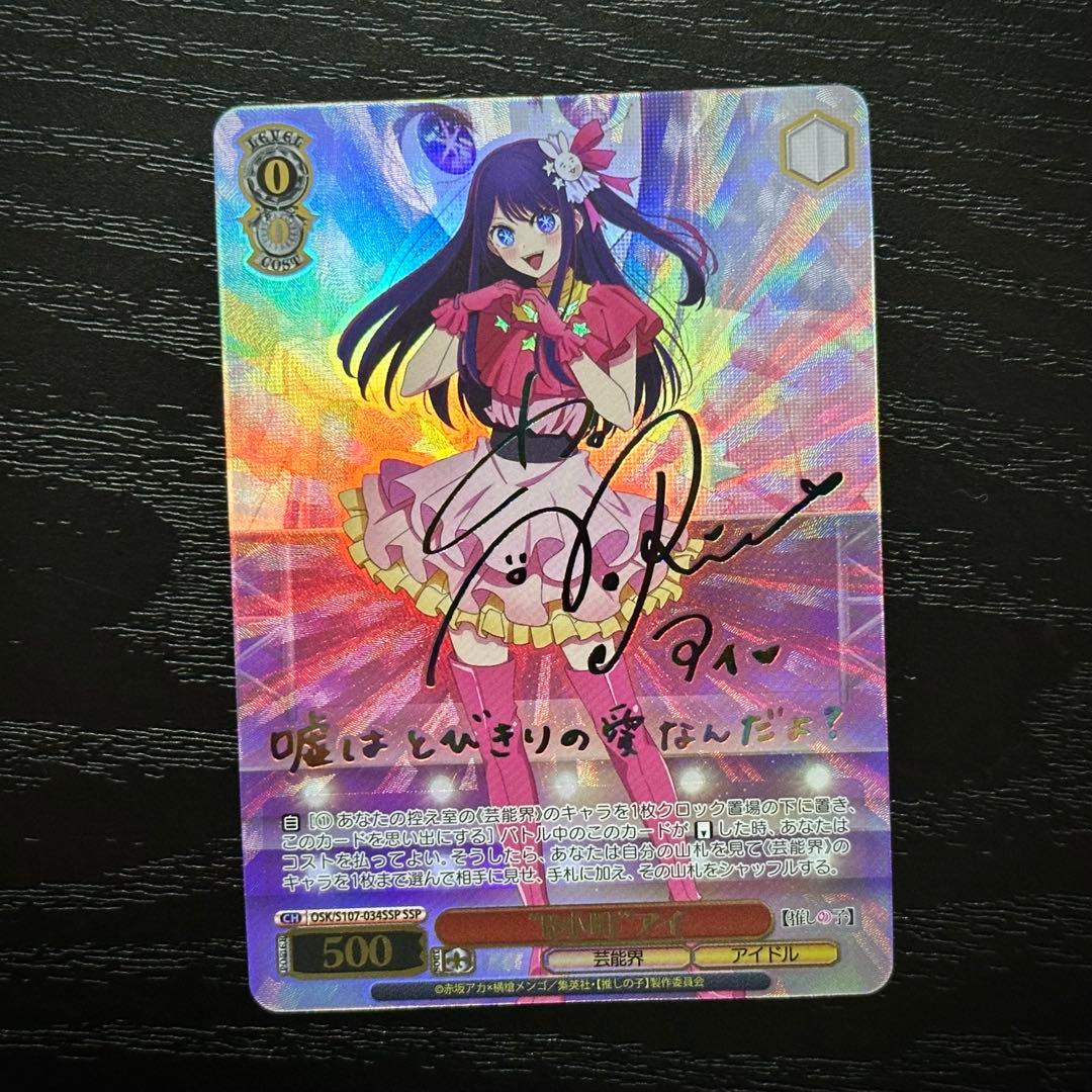 WS B小町 アイ SSP