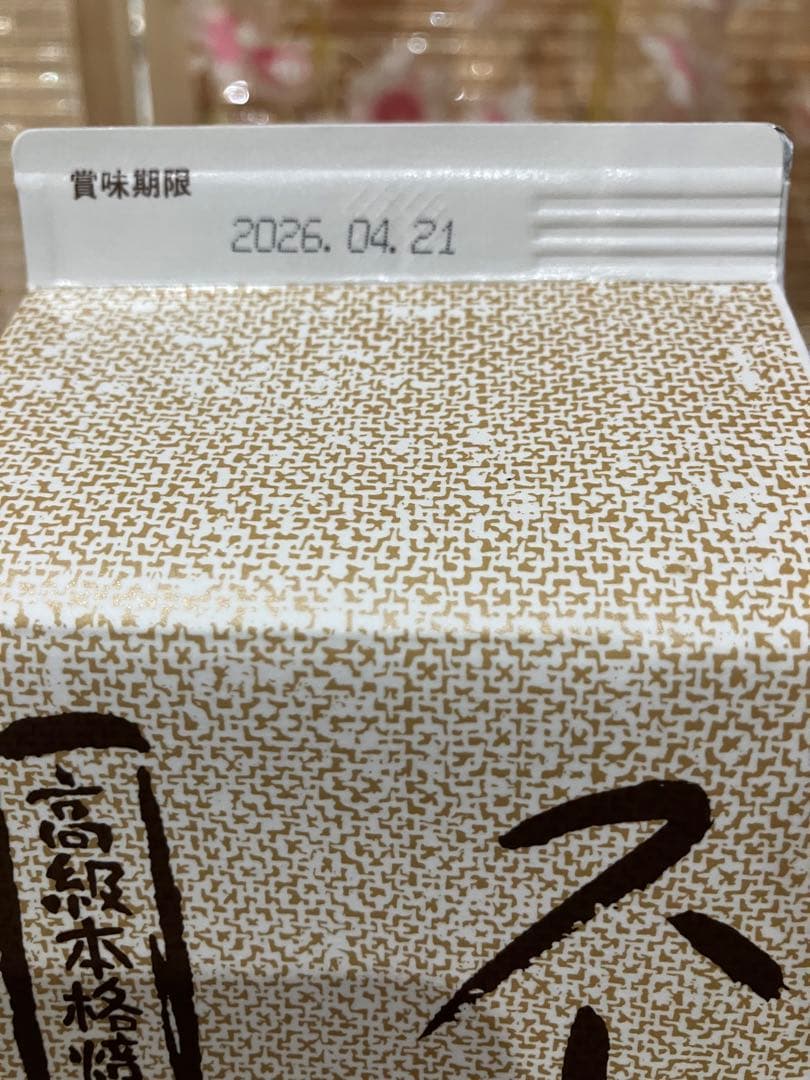 天然鉱泉いわまの甜水で抽出した本格派ストレートコーヒー 1000ｍｌ12本入