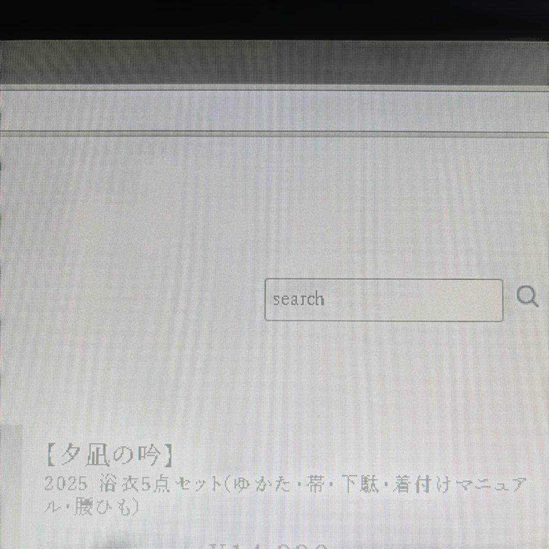 2025年6月新作　最終お値下げ　新品Dita 浴衣5点セット 黒白花柄