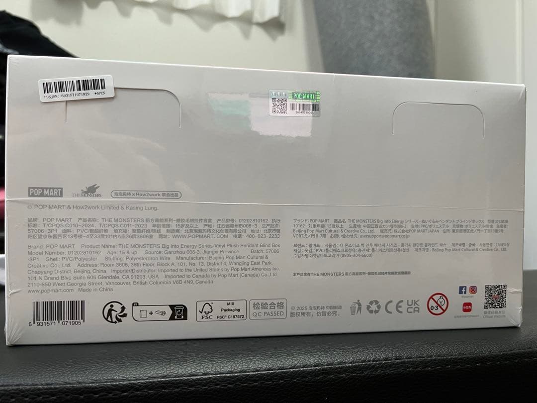 【はやーて】【正規品・未開封】Labubu Big into Energy