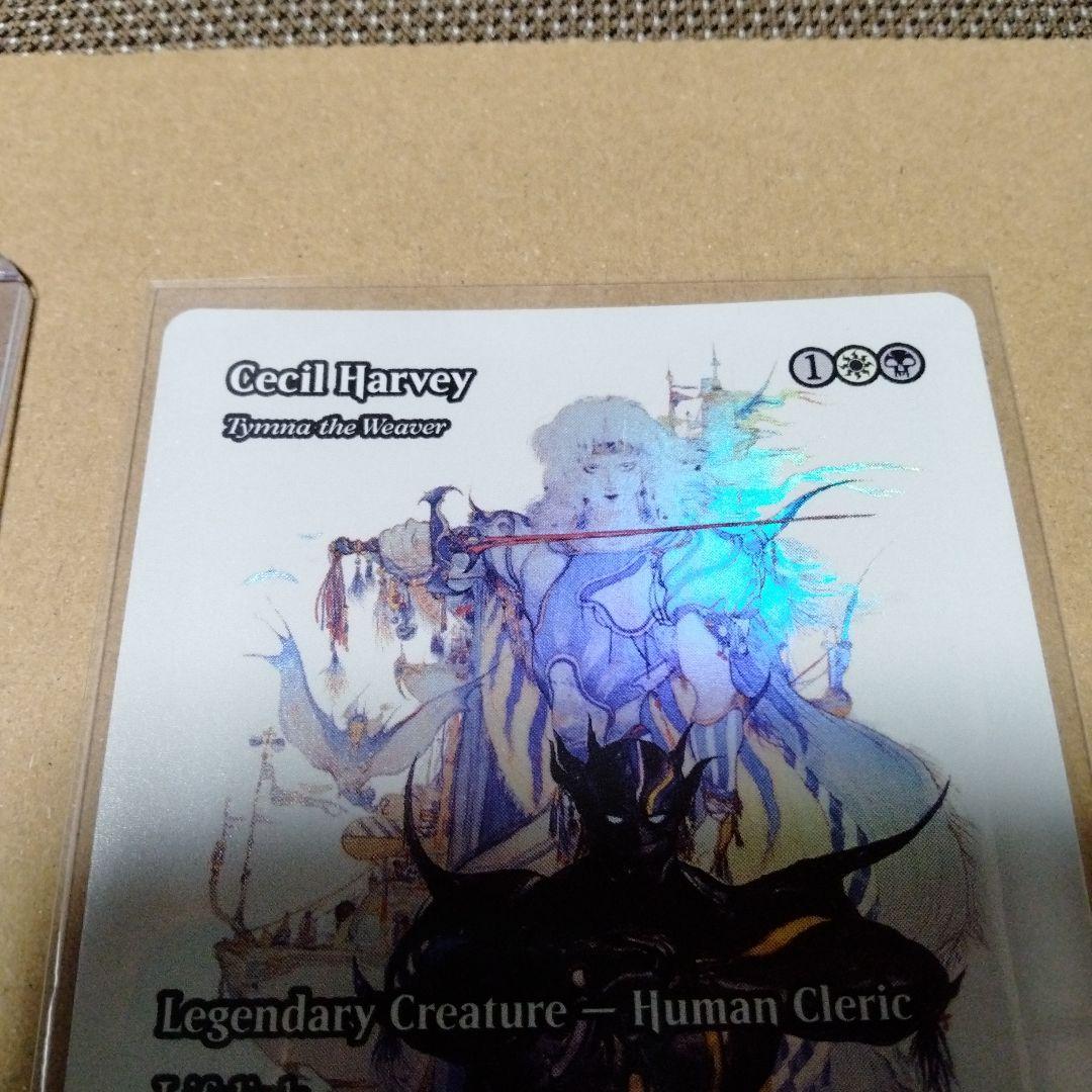 MTG ファイナルファンタジー　FF セシル・ハーヴィ　継承史　foil　英語