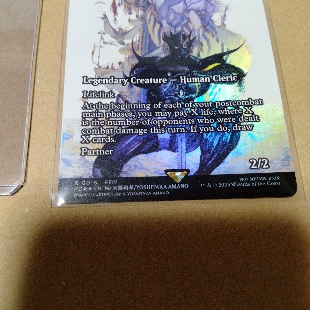 MTG ファイナルファンタジー　FF セシル・ハーヴィ　継承史　foil　英語