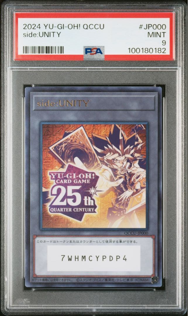 【PSA9】遊戯王 side:UNITY スペシャルセット トークン