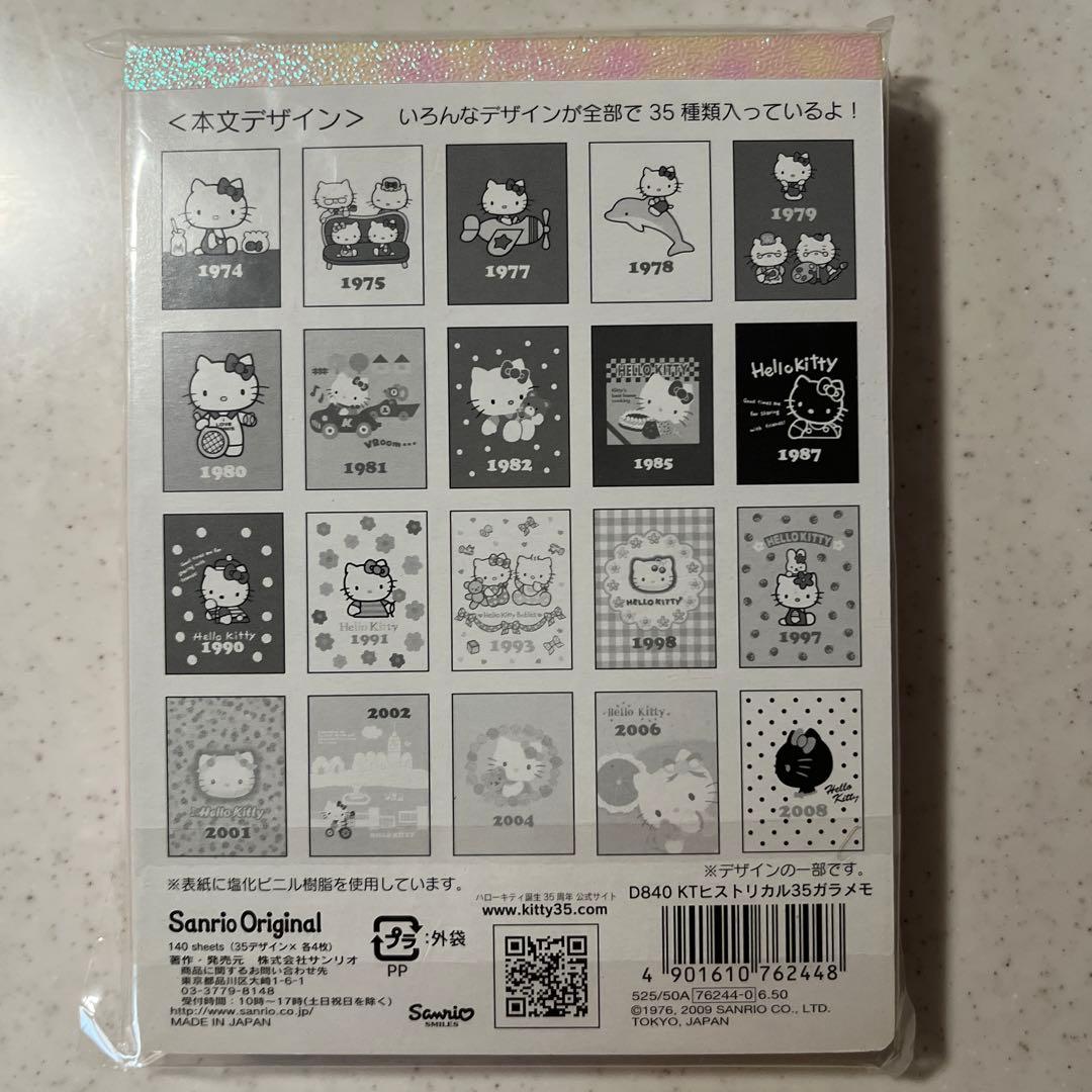 新品未使用❤️キティ 35周年 アニバーサリーヒストリカル35柄 メモ 2009年