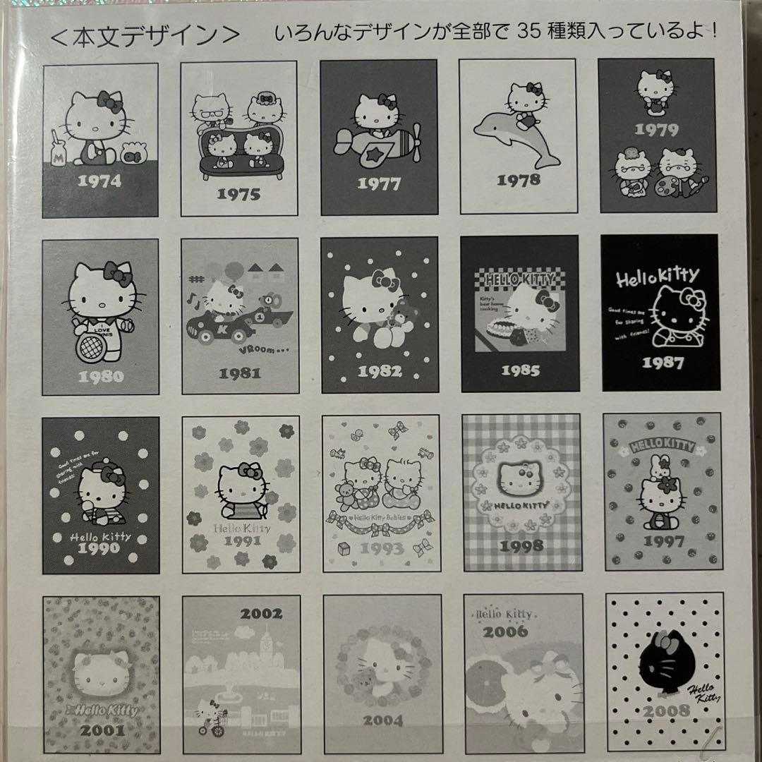 新品未使用❤️キティ 35周年 アニバーサリーヒストリカル35柄 メモ 2009年