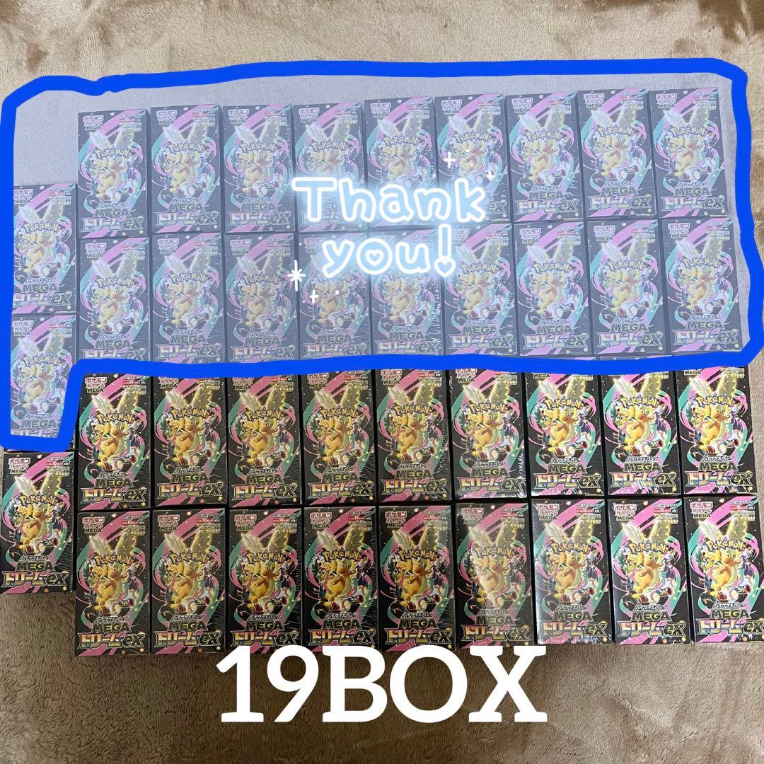 【シュリンク付き】ポケモンカード/メガドリームex 19BOXまとめ売り