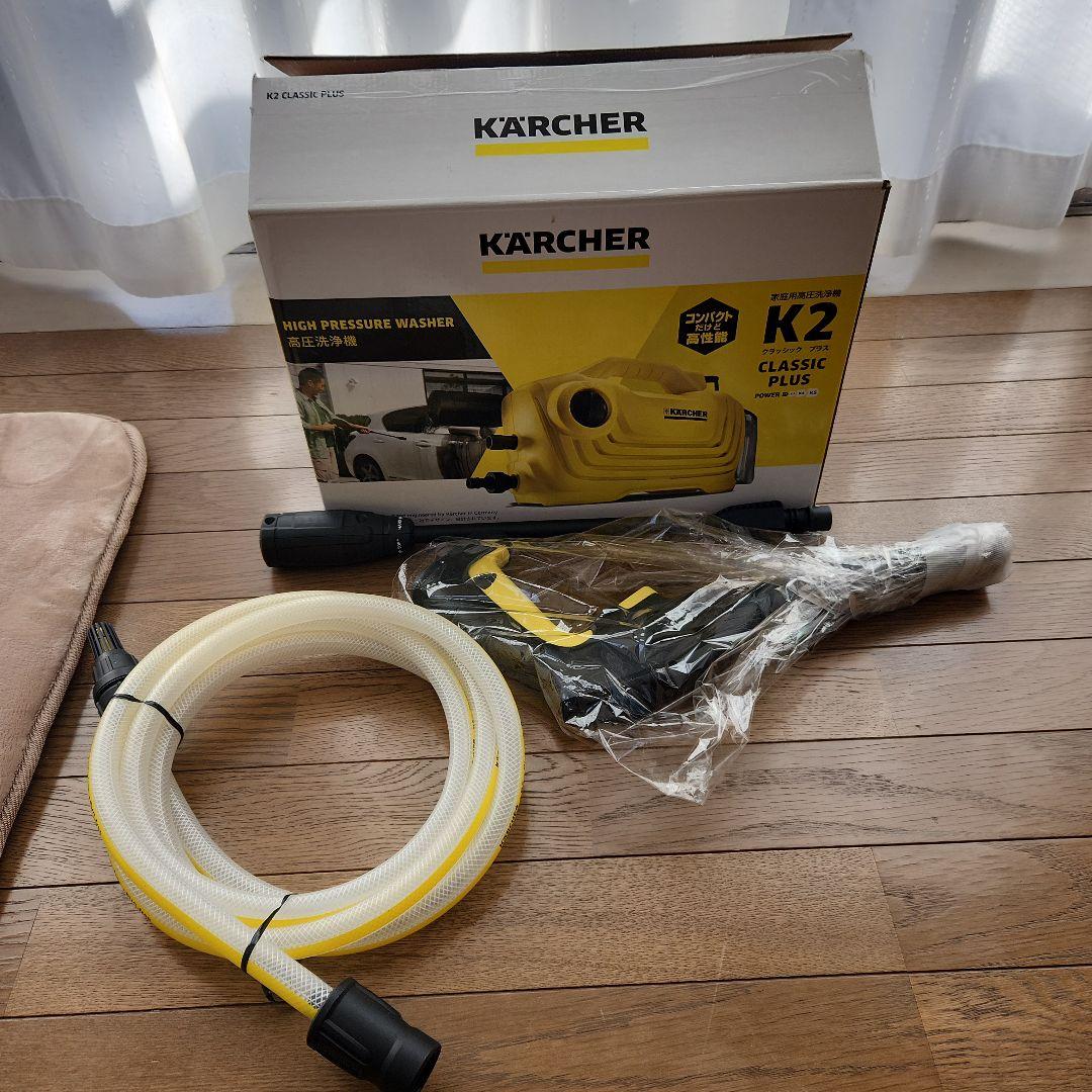 Kärcher K2 Classic Plus 高圧洗浄機 本体