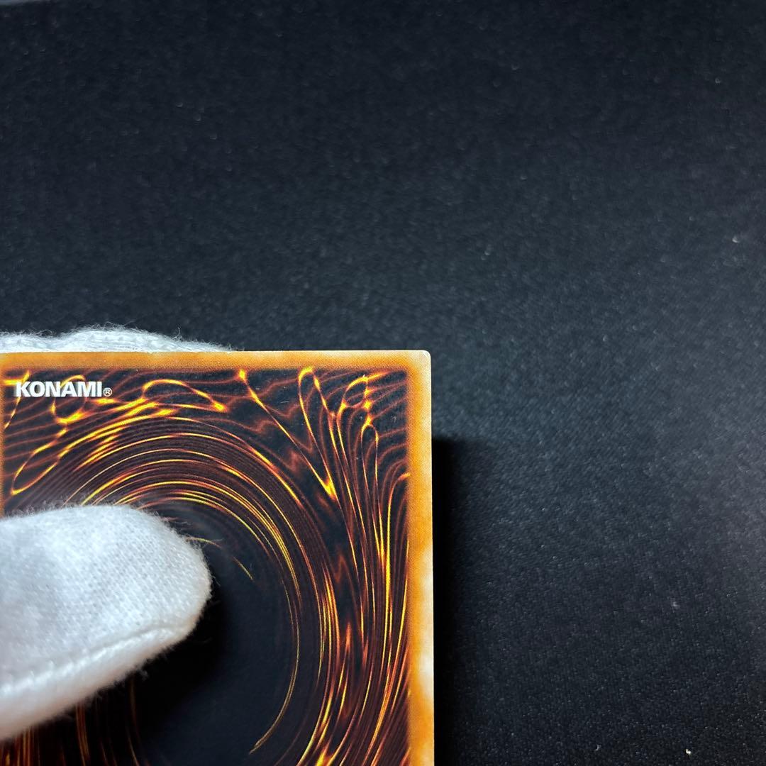 真紅眼の黒竜 初期 ウルトラ