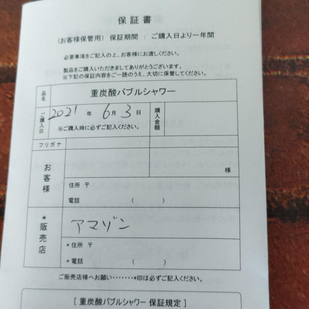 BARTHの、シャワーヘッド