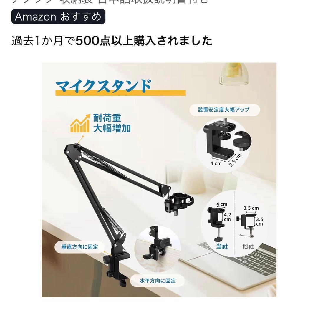 歌ってみた・配信セット【美品】マイク＆コンデンサー