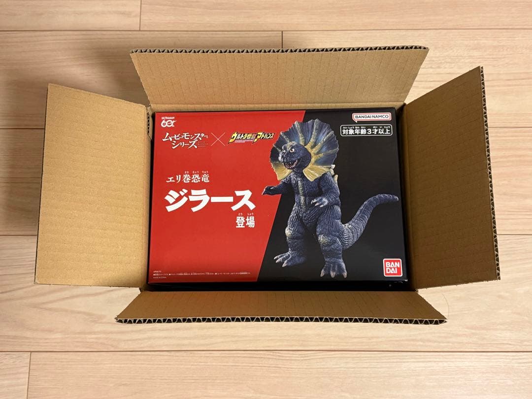 ムービーモンスターシリーズ×ウルトラ怪獣アドバンス エリ巻恐竜 ジラースプレバン