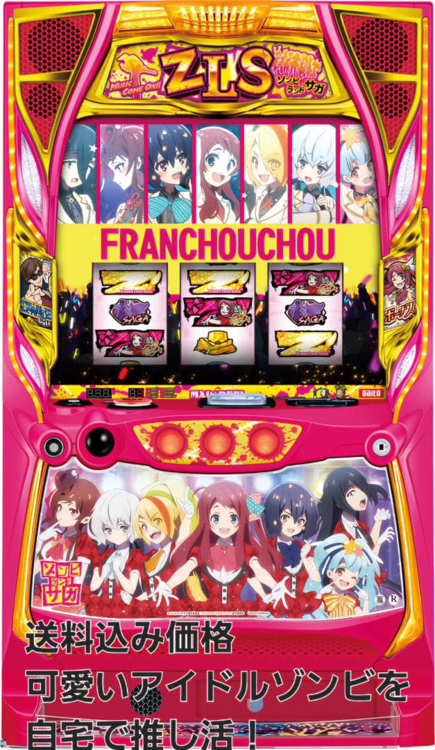 Lゾンビランドサガ