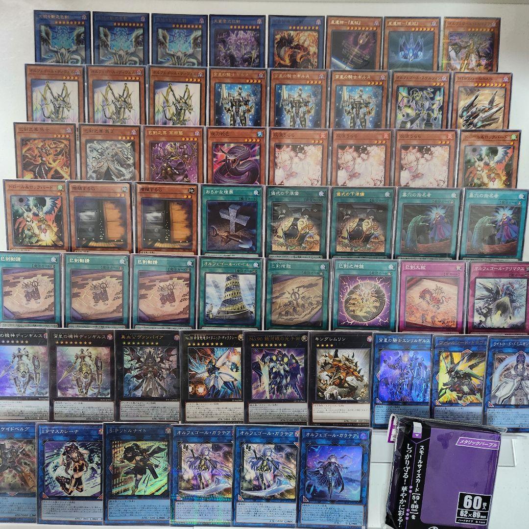 山屋　即日発送　巳剣オルフェゴールデッキ　構築済みデッキ