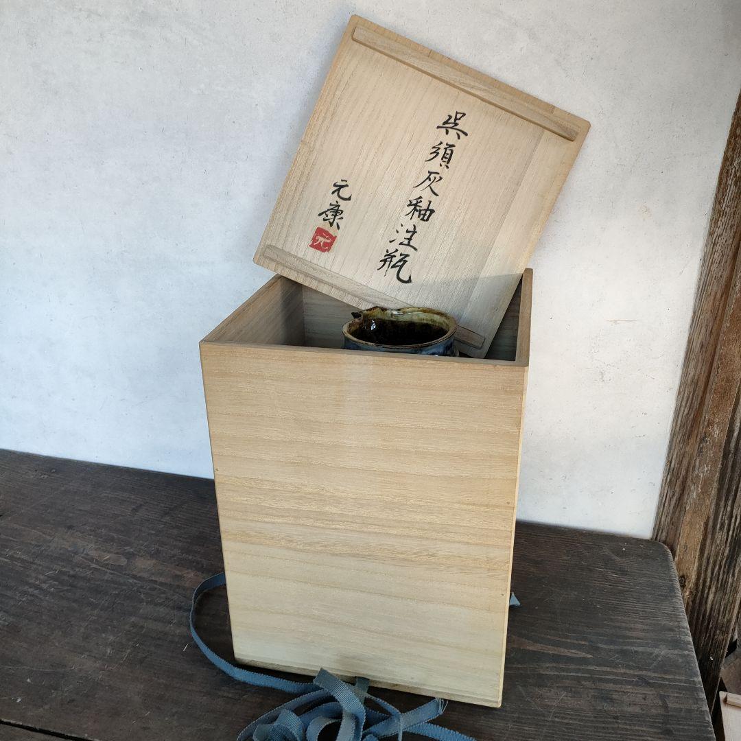 平山元康 共箱あり 水差しピッチャー高さ30cm未使用に近い陶器陶芸民藝花器花瓶
