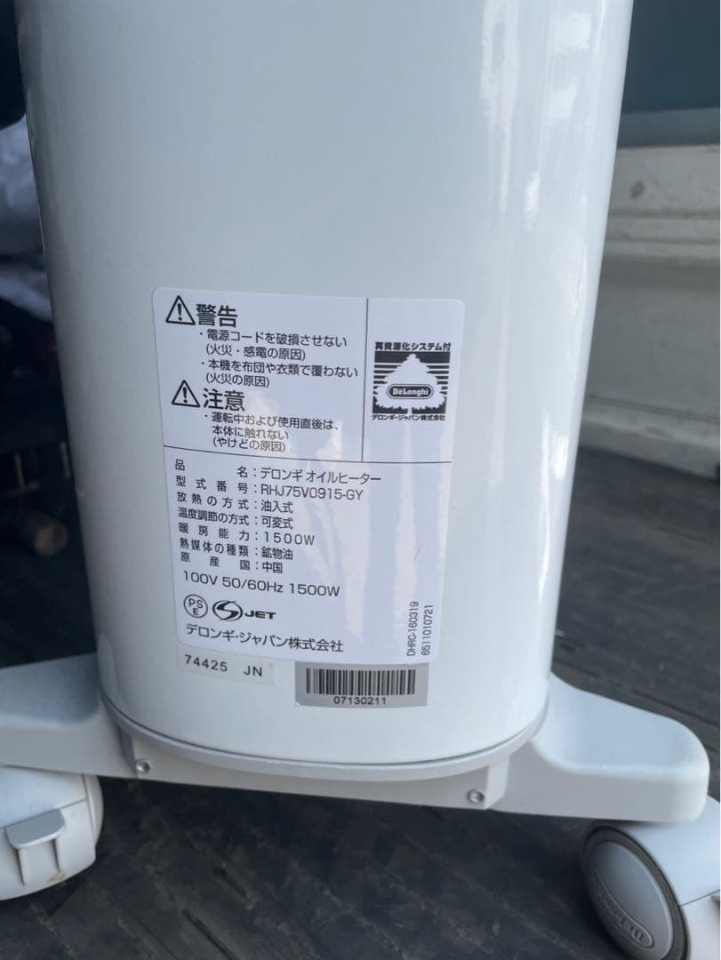 DeLonghi BelCaldo オイルヒーターRHJ75V0915-GY