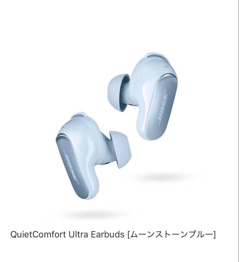 BOSE Quiet Comfort Ultra Earbuds 第一世代