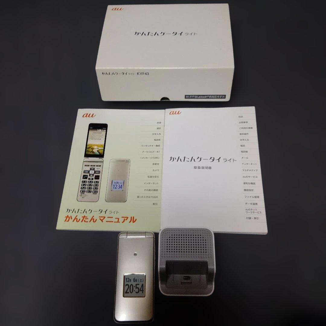 KYF43 au かんたんケータイ ゴールド