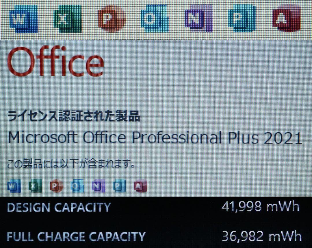 DELL Latitude E7280 i5・8GB・256GBオフィス電池OK