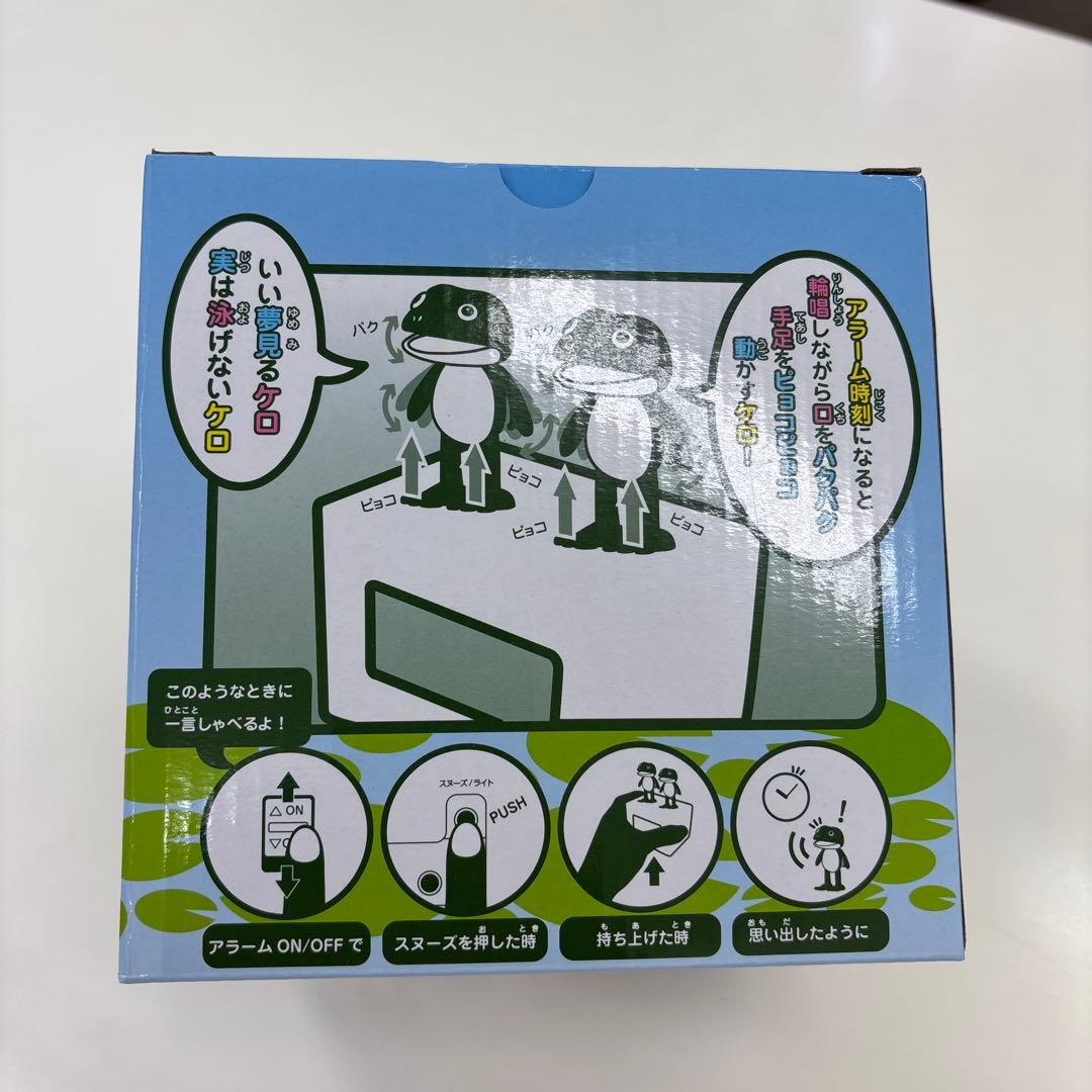 目覚まし時計 ケロクロック2 ホワイト 8RDA46RH03